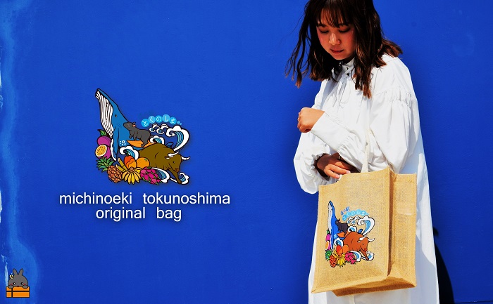 道の駅とくのしまオリジナルジュートバック ( バッグ カバン トートバック トートバッグ ジュート 道の駅 道の駅とくのしま オリジナル ファッション 小物 アイテム 徳之島 奄美 鹿児島 うさぎ アマミノクロウサギ クジラ フルーツ 果物 マンゴー pokke104 pokkeさん )