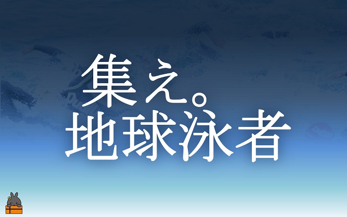 《10kmコース》第1回オープンウォータースイミング徳之島大会参加券