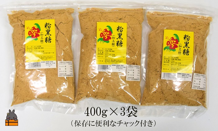 徳之島の梅山商店さんの粉黒糖（400g×3袋）
