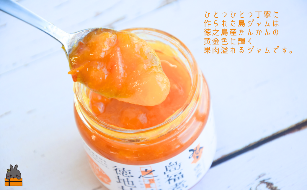 徳之島のしあわせ島ジャム200g（たんかん＆パッション） ( ジャム パン たんかん タンカン パッションフルーツ たんかんジャム 柑橘 みかん 徳之島 奄美 鹿児島 )