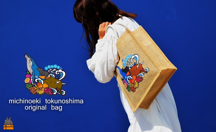 道の駅とくのしまオリジナルジュートバック ( バッグ カバン トートバック トートバッグ ジュート 道の駅 道の駅とくのしま オリジナル ファッション 小物 アイテム 徳之島 奄美 鹿児島 うさぎ アマミノクロウサギ クジラ フルーツ 果物 マンゴー pokke104 pokkeさん )