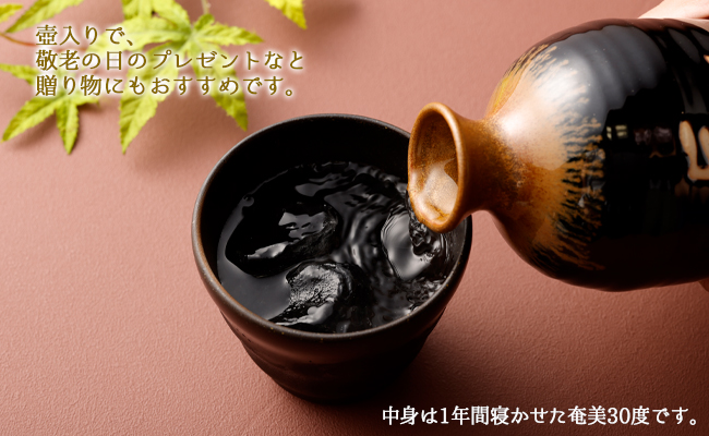 徳之島 黒糖焼酎 長寿の酒 550ml×3本 30度 AG-135