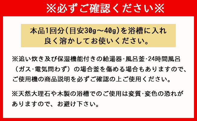 徳之島 バスソルト（月桃）2本 入浴剤 リラックス 癒やし AM-10-N