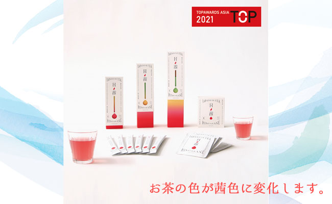 【鹿児島県天城町】徳之島産 サンルージュ 日ノ茜 Cセット 茶葉 パウダー Y-7