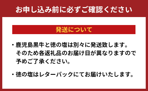 鹿児島 黒牛 焼肉 セット（ 4種 盛り ） 計約1.2kg 徳の塩 ・ ダイヤ セット 計約230g 総計約1.43kg 【セット】 天城町産 鹿児島育ち 黒毛和牛 和牛ロース 和牛カルビ 国産 鹿児島県 天城町