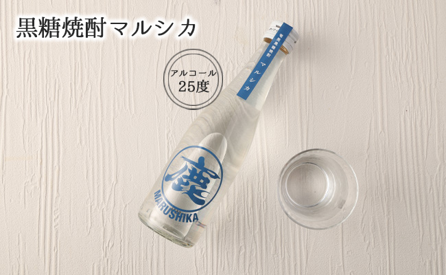 黒糖焼酎 マルシカシリーズ 300ml×3本セット 合計900ml 焼酎 まる鹿 徳之島産 C-8