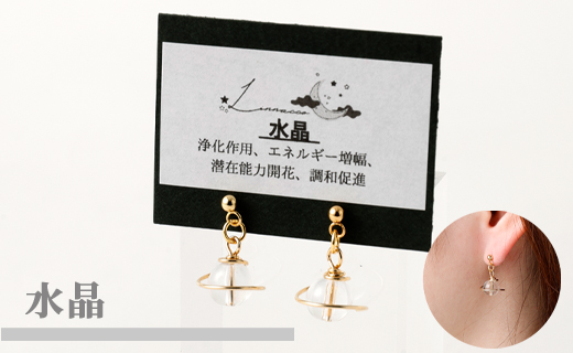 鹿児島県 天城町 土星 ピアス 水晶 1個 天然石ビーズ パワーストーン 両耳用 サージカルステンレス 幅2cm アクセサリー ファッション レディース 宇宙 女性 