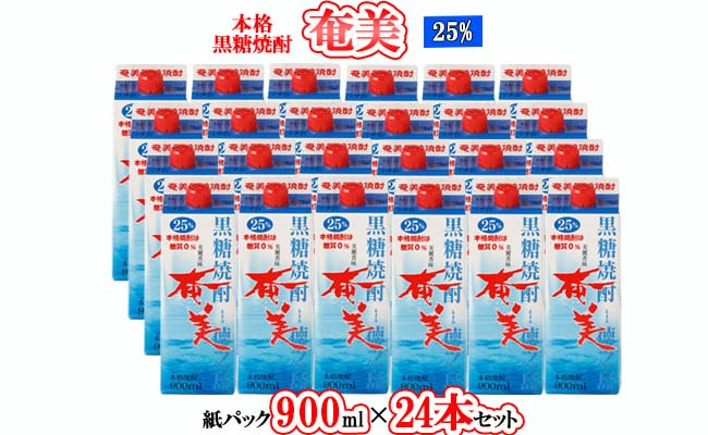 【鹿児島徳之島】黒糖焼酎 奄美 900mlパック×24本セット 計43.2L 25度 焼酎 お酒 紙パック