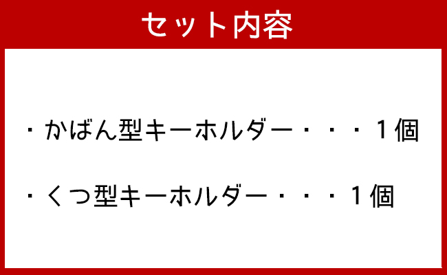 世界自然遺産登録記念 天城町限定 本革 キーホルダー Aセット  マスコットキャラクター あまぎくん BG-1