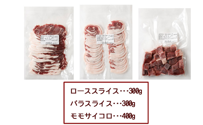 【鹿児島徳之島】イノシシ焼肉用セット１ｋｇ イノシシ肉 猪肉 ジビエ AI-16