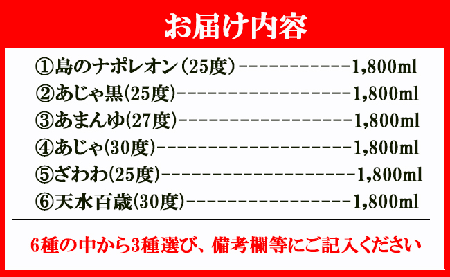 奄美大島にしかわ酒造 本格黒糖焼酎 1800ml 選べる3本セット 計5.4L A-21