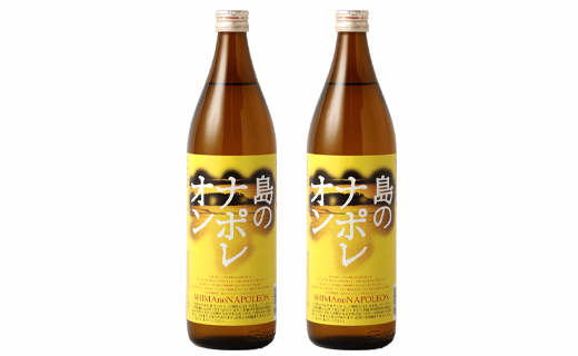 黒糖焼酎 島のナポレオン 900ml×2本セット 瓶 焼酎 A-50-N