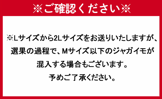 徳之島 天城町産 赤土ばれいしょ 新じゃが 春一番 10kg L～2L 混合サイズ ジャガイモ じゃがいも バレイショ