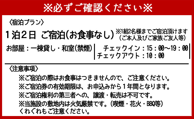 海亀ビーチの宿 伝泊 1泊2日 ペア宿泊券(素泊まり) お食事なし 1組2名様まで 徳之島 天城町