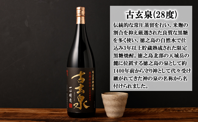 本格 奄美黒糖焼酎 大容量 一升瓶 4本ｾｯﾄ 1800ml×4本 奄美酒類 飲み比べ