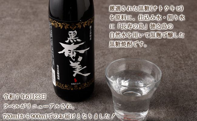 奄美酒類  〈6種から3種選べる〉 本格 黒糖焼酎 3本セット 焼酎 お酒 AG-128