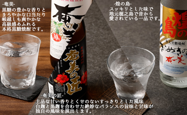 奄美酒類 〈6種から3種選べる〉 本格 黒糖焼酎 3本セット 焼酎 お酒