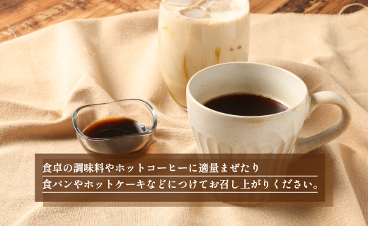 徳之島 天城町 キビ蜜 3本 （250g × 3） 黒糖シロップ シロップ きび蜜 さとうきび 調味料 ホットコーヒー 食パン ホットケーキ 平井製糖 国産 鹿児島県