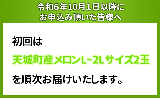 【年5回発送】徳之島 天城町から 島のフルーツ 定期便 タンカン パッションフルーツ マンゴー ドラゴンフルーツ メロン フルーツ