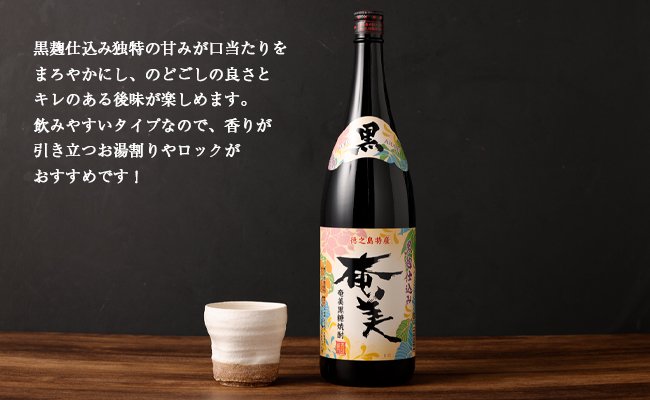 徳之島 黒糖焼酎 1,800ml×2本セット 計3.6L 古玄泉 (フルゲンゴーイジュン) 黒奄美 焼酎 AG-7-N