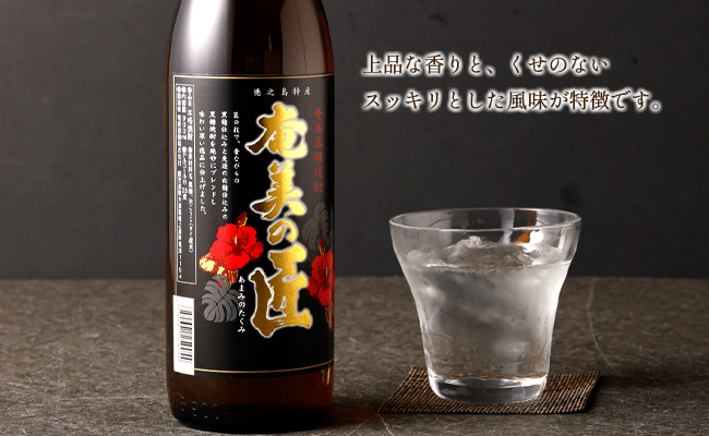 奄美酒類  〈6種から2種選べる〉 本格 黒糖焼酎 2本セット 焼酎 お酒 AG-129