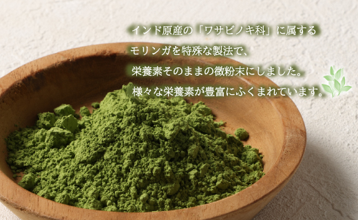 徳之島 天城町 モリンガパウダー 3袋 （100g × 3）  粉末 健康 食品 サプリメント青汁 ヨーグルト 鹿児島県産 国産 九州