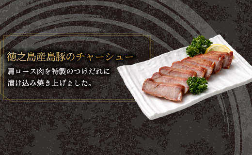 ホテルオークラエンタープライズ監修 徳之島産 島豚 ギフト セット B 3種 各1パック 計約570g 島豚 ロースの西京焼き 200g 島豚の ロースハム と ベーコン の スライス 200g 島豚の チャーシュー  170g 鹿児島県 天城町  鹿児島県 天城町