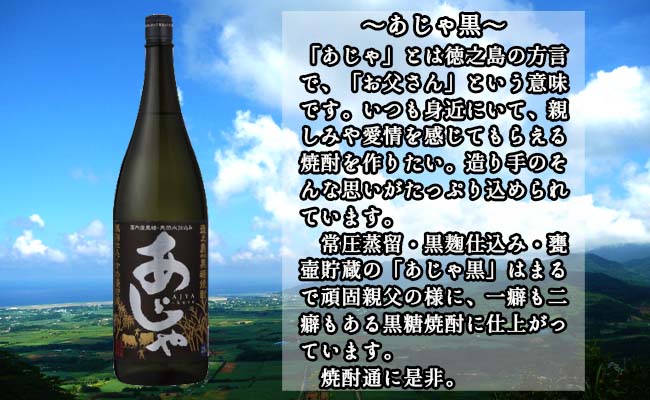 奄美大島にしかわ酒造 本格黒糖焼酎  飲み比べ 定期便1800ml 2本×5回