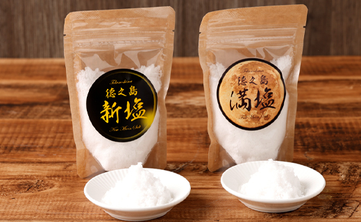 徳之島産 『満月･新月の塩』 合計200g（各100g） 塩 しお ミネラル 海塩 旨塩