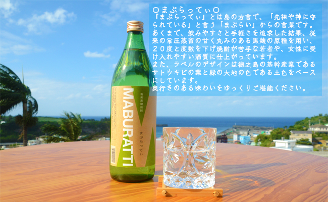 定期便・年6回】徳之島の定番黒糖焼酎定期便【鹿児島県天城町】|JALふるさと納税|JALのマイルがたまるふるさと納税サイト