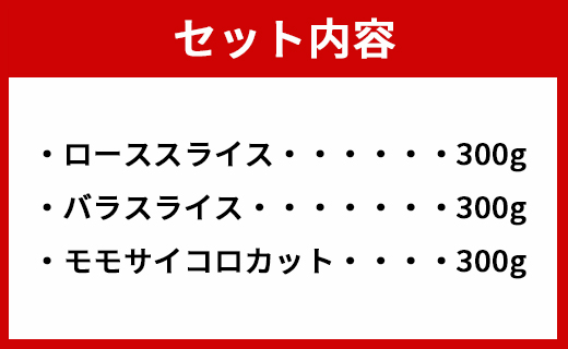 【鹿児島徳之島】イノシシ 焼肉用 セット1kg ジビエ ロース サイコロ バラ AI-16-N