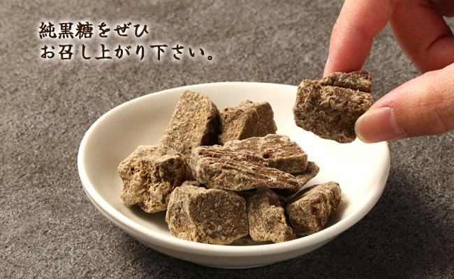 徳之島 天城町 平瀬製菓 純黒糖 360g(120g×3袋) 黒糖 お菓子