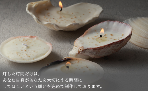 徳之島の貝殻を使用したアロマキャンドル 5個セット アロマキャンドル キャンドル 貝殻 癒し 鹿児島県 徳之島 天城町