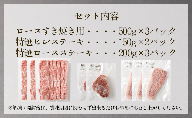 特選 黒毛和牛 すき焼き＆ステーキセット 計2.4kg（すき焼き用500g×3・ヒレステーキ150g×2・ロースステーキ200g×3）国産 牛肉 F-1 Z-3