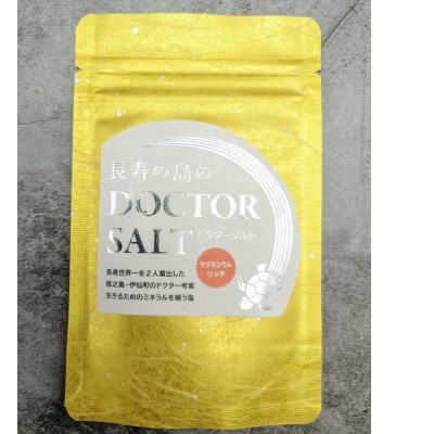 無添加自然海塩　長寿の島のDOCTOR SALT(ドクターソルト)マグネシウムリッチ【1614203】