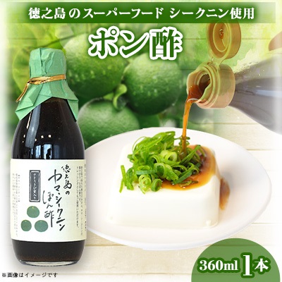 シークニンポン酢