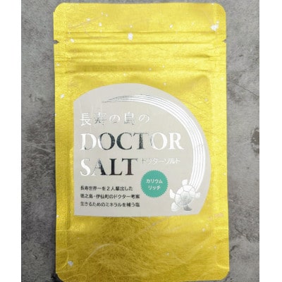 埳ä¹å³¶èªç¶æµ·å¡©ãé·å¯¿ã®å³¶ã®DOCTOR SALT(ãã¯ã¿ãŒãœã«ã)ã«ãªãŠã ãªããã1614192ã