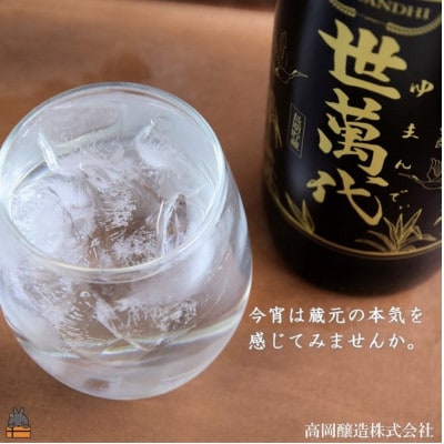 黒糖焼酎　世萬代　900ml 10本セット【1516238】