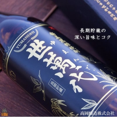 黒糖焼酎　世萬代　900ml　2本セット【1516239】