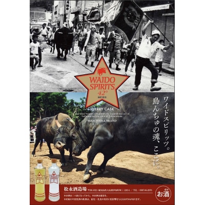 ワイドスピリッツ　シェリーカスクリキュール　500ml【1677087】