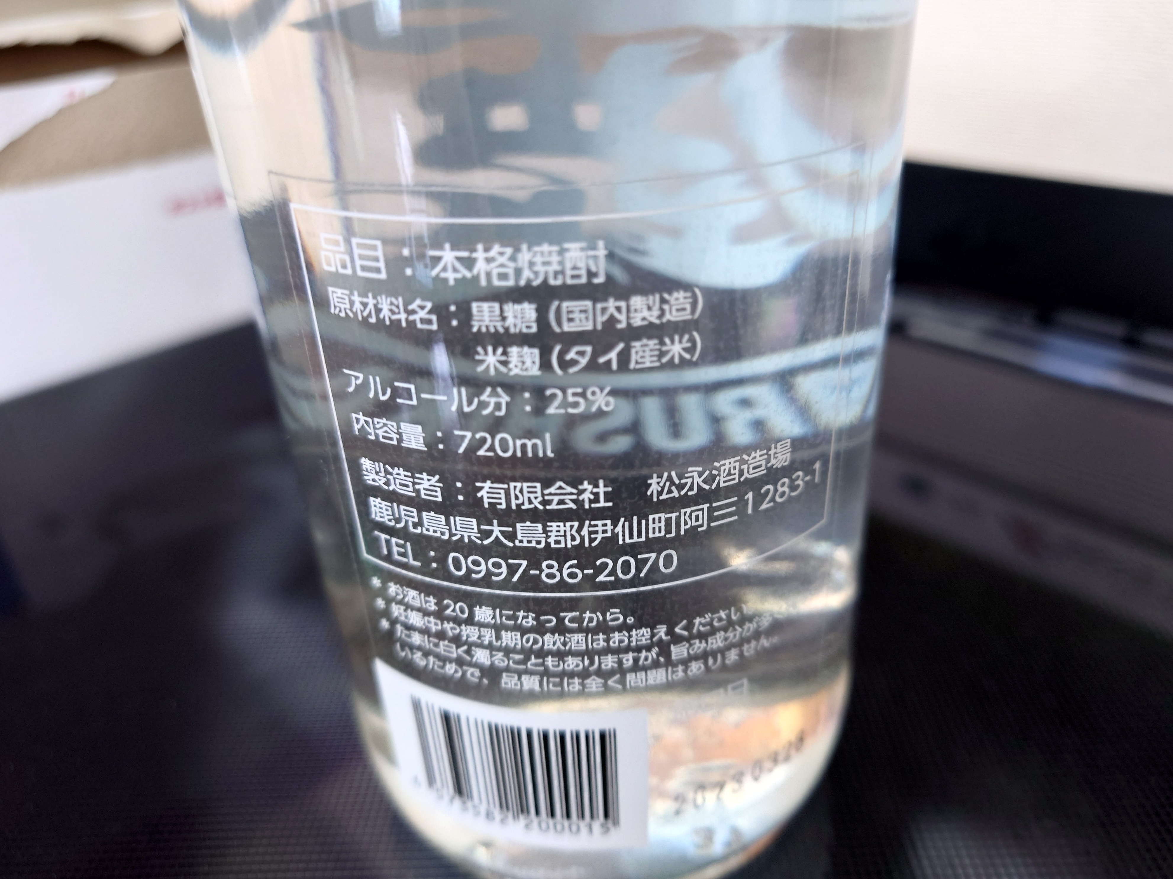 鮟堤ウ也┥驟弱槭Ν繧キ繧ォ縲720mlテ2譛ャ