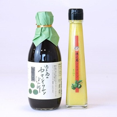 シークニンポン酢・果汁120mlセット【1498652】