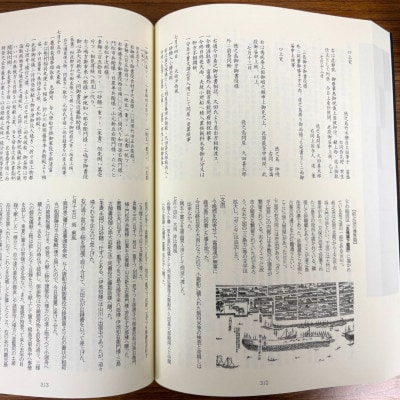 令和版伊仙町誌資料集(2)「徳之島上国日記集」【1590712】