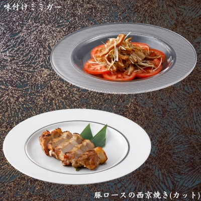 ホテルオークラエンタープライズ監修 徳之島産 島豚 グランドギフトA【配送不可地域：離島】【1679437】