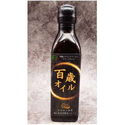 百歳オイル(アホエンガーリックオイル)JAS認定Ver