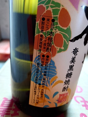 黒糖焼酎　黒奄美・あじゃ黒　黒麹25度一升瓶　飲み比べセット
