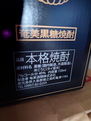 BLACK奄美　40度　720ml×1本