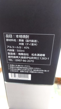 黒糖焼酎マルシカ　ワイドスピリッツ　原酒40度　500ml