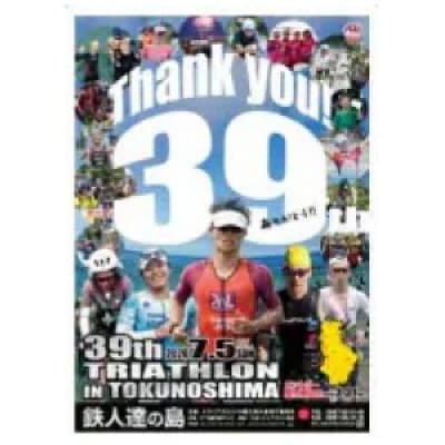 【数量限定】第39回 2026 トライアスロンin徳之島大会参加券(総合クラス)【1713039】