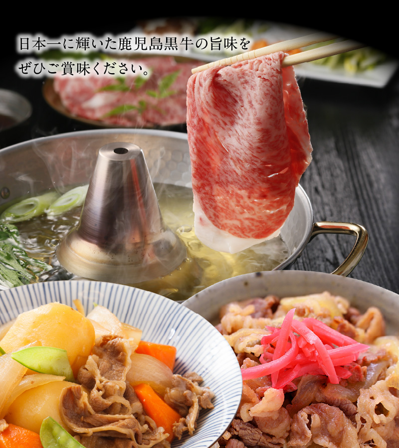 鹿児島黒牛肩ロースすきやきセット（H-501）　W032-004u
